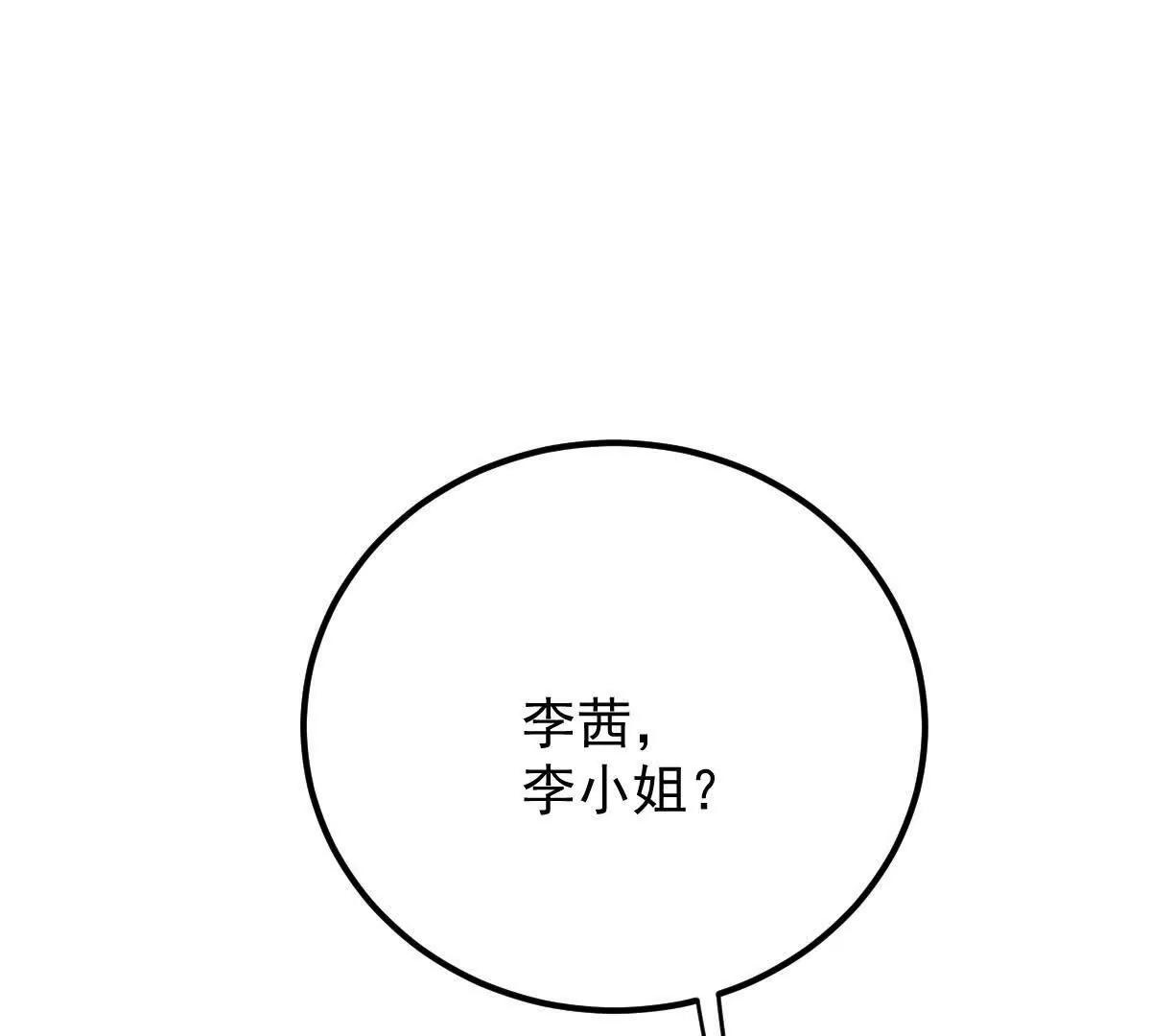 第75话 外公(1/3)-第75话
