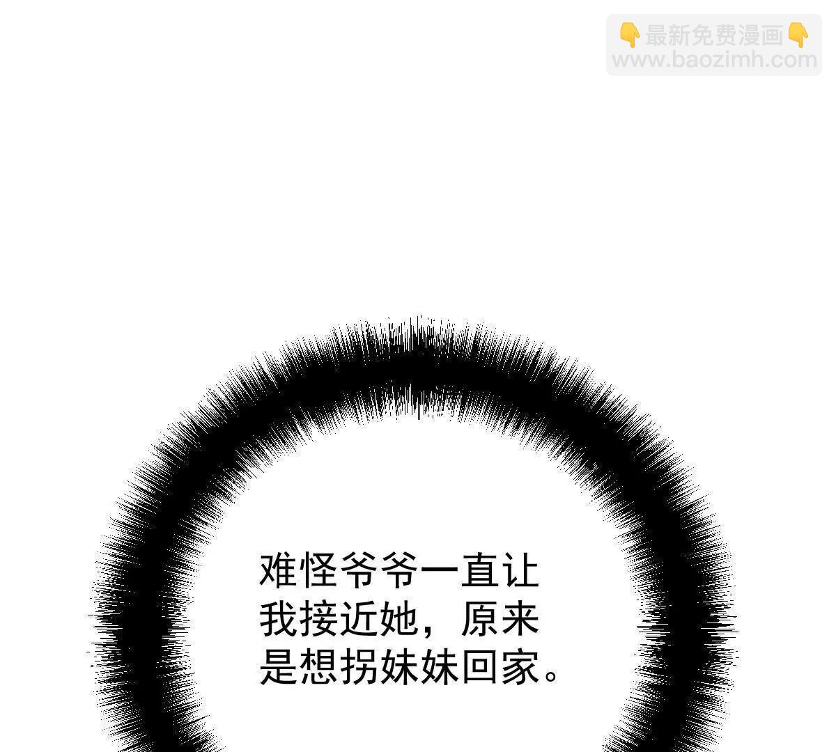 第77话 心中有疑惑(1/2)-第77话
