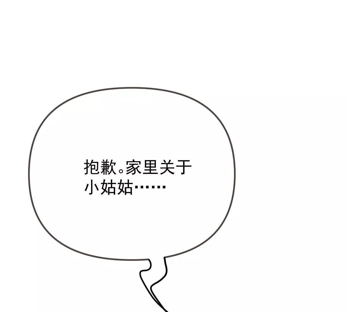 第77话 心中有疑惑(1/2)-第77话