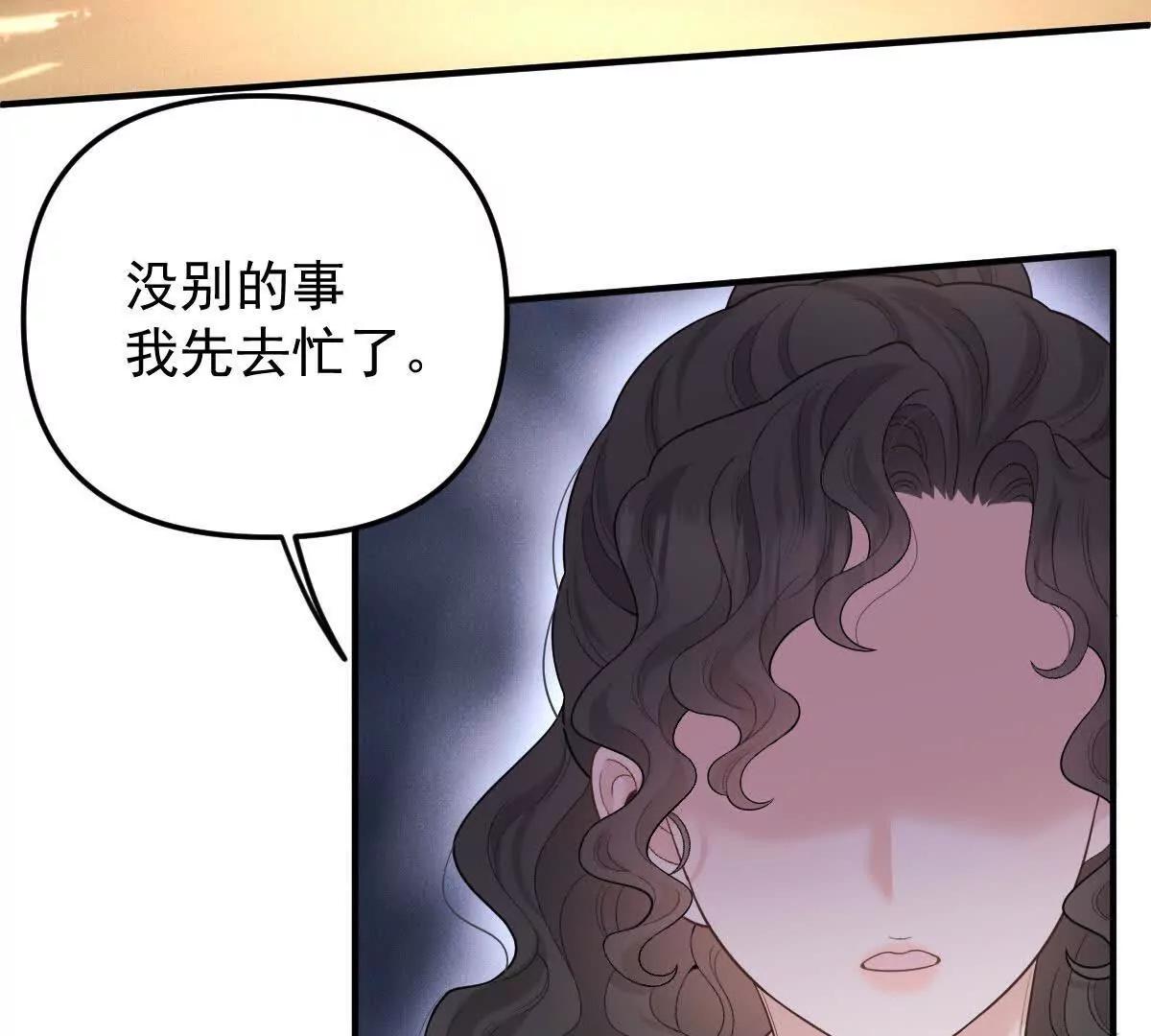 第77话 心中有疑惑(1/2)-第77话