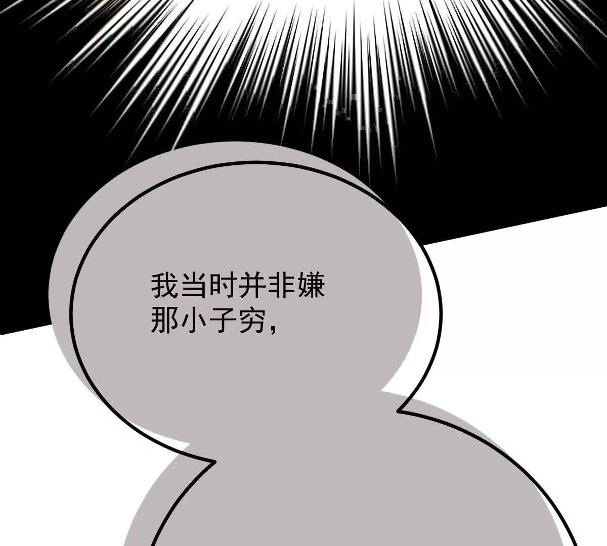 第79话 父母的爱情(1/3)-第79话