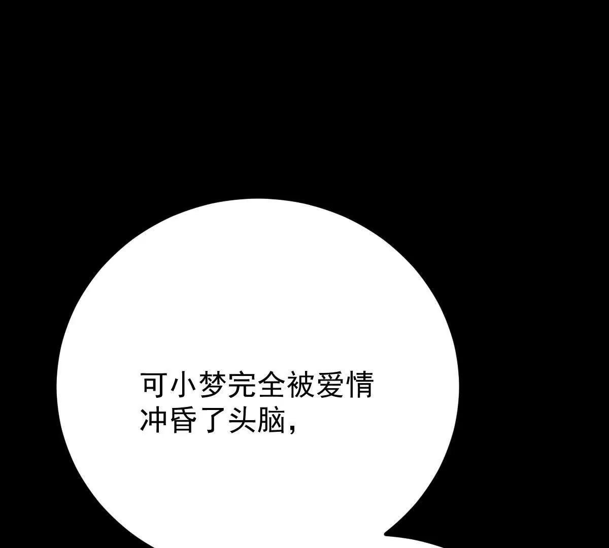 第79话 父母的爱情(1/3)-第79话