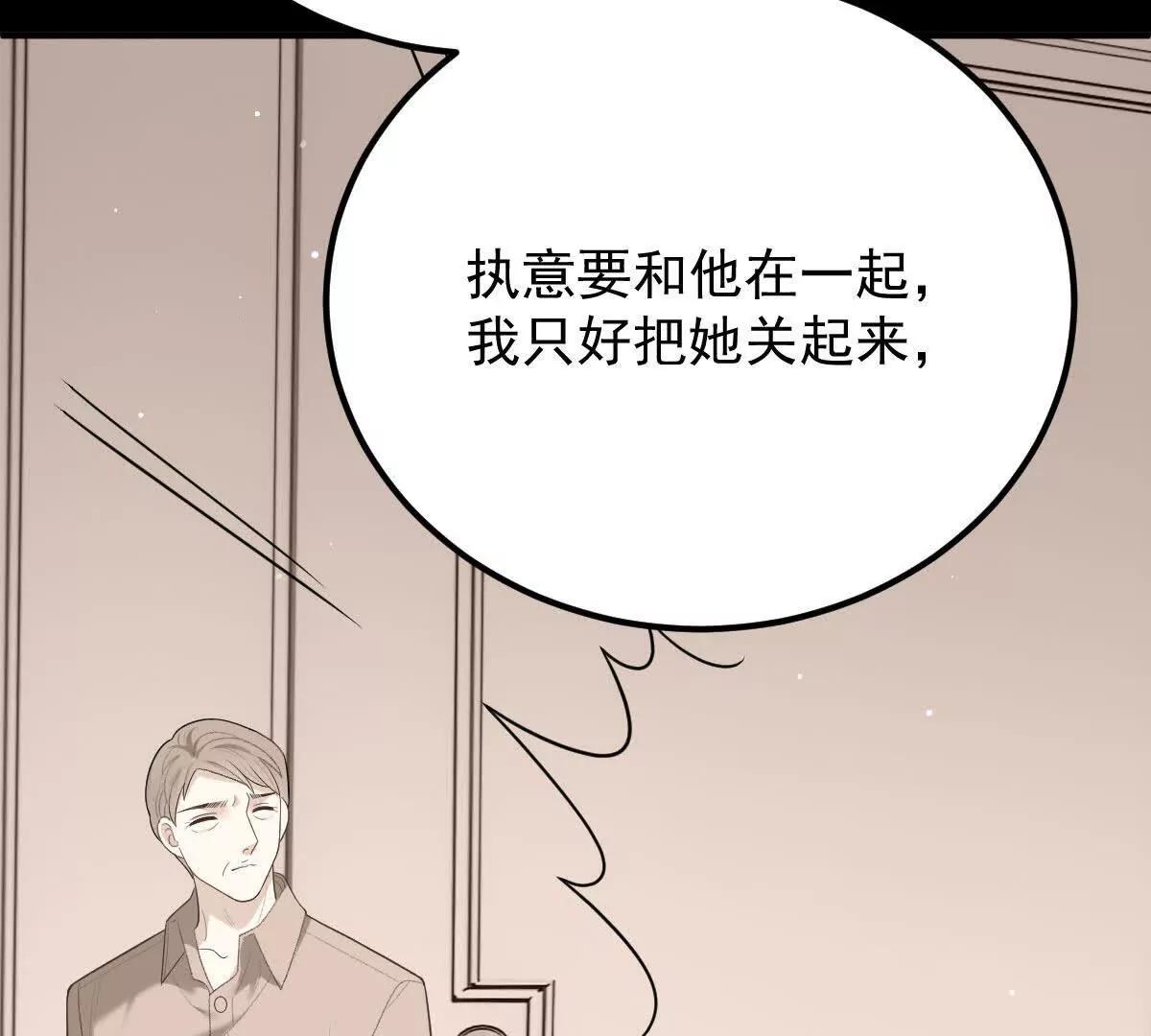 第79话 父母的爱情(1/3)-第79话