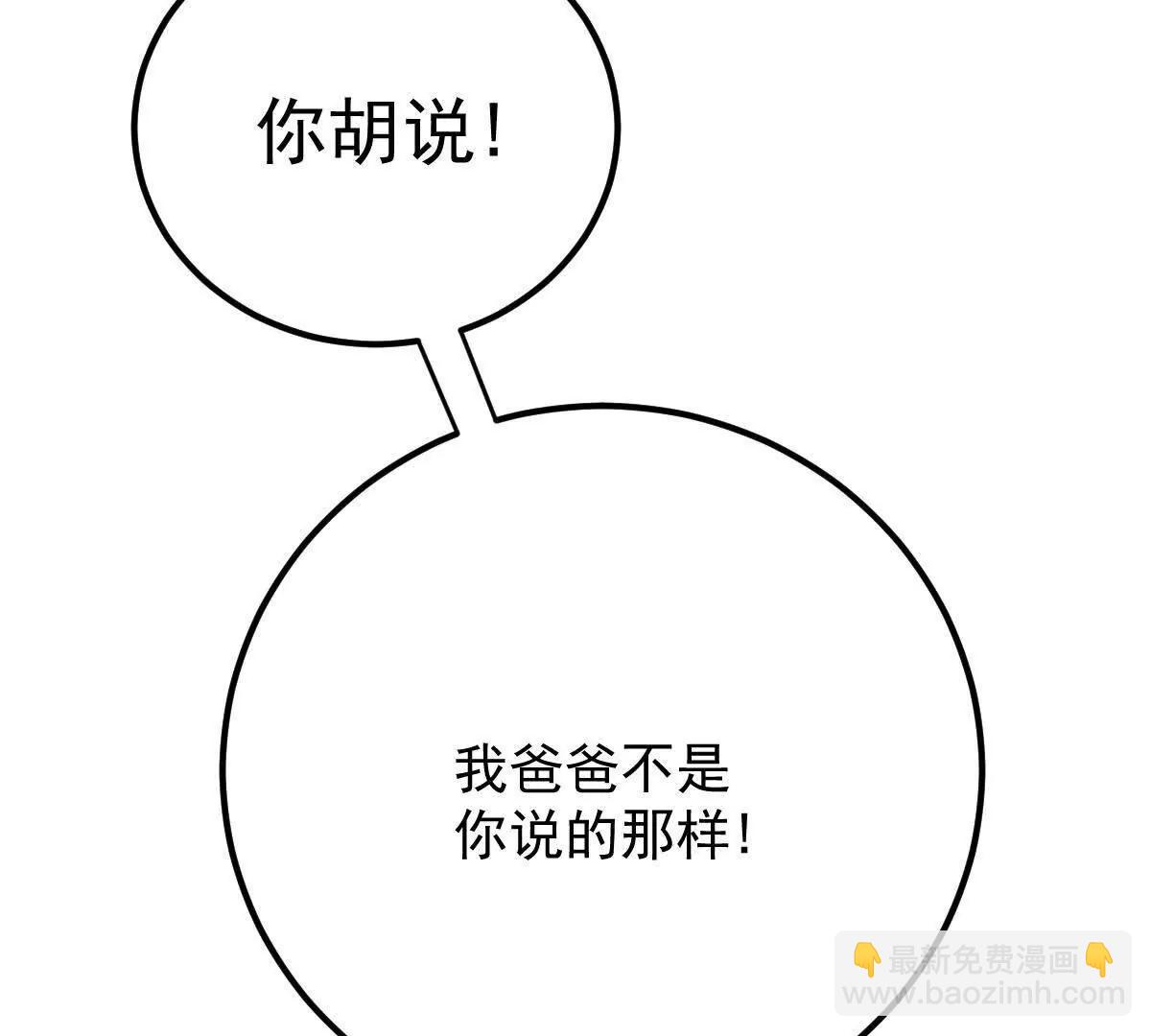 第79话 父母的爱情(1/3)-第79话