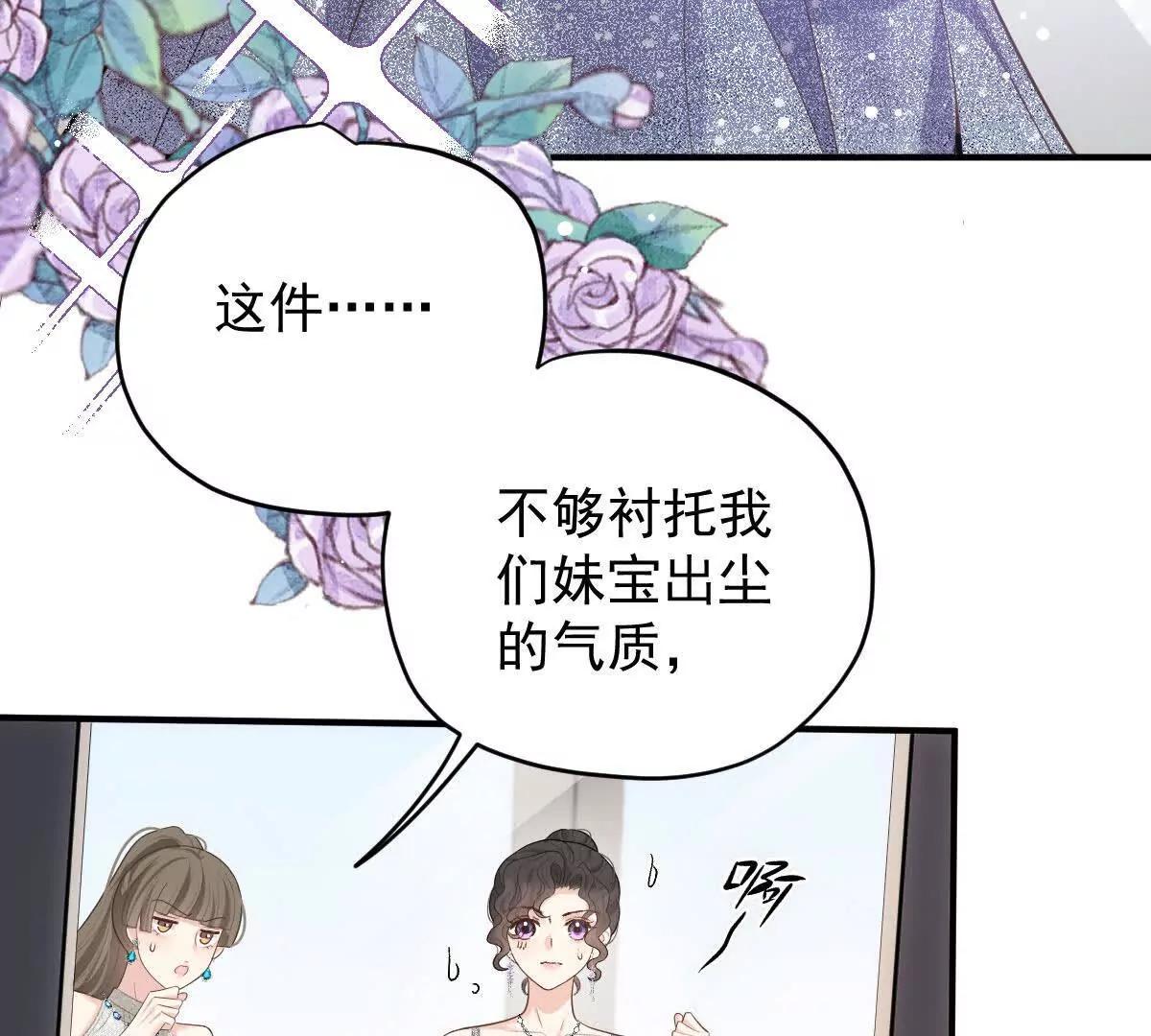 第81话 顾家的外孙女(1/3)-第81话