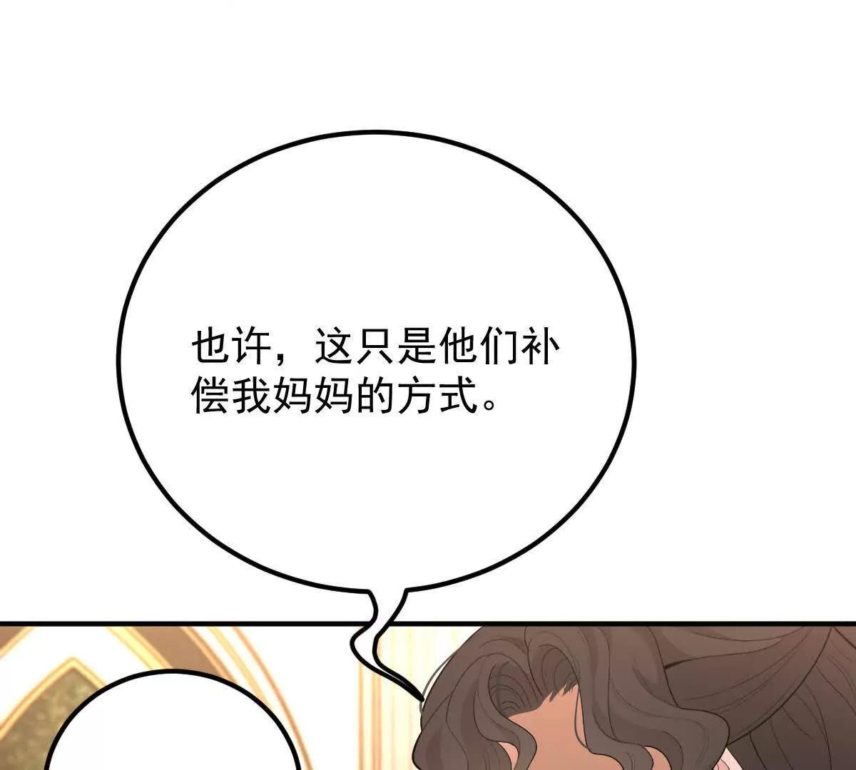 第83话 坚定的选择(1/2)-第83话