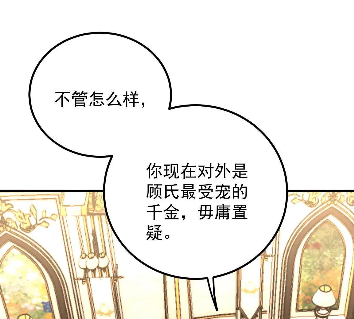 第83话 坚定的选择(1/2)-第83话