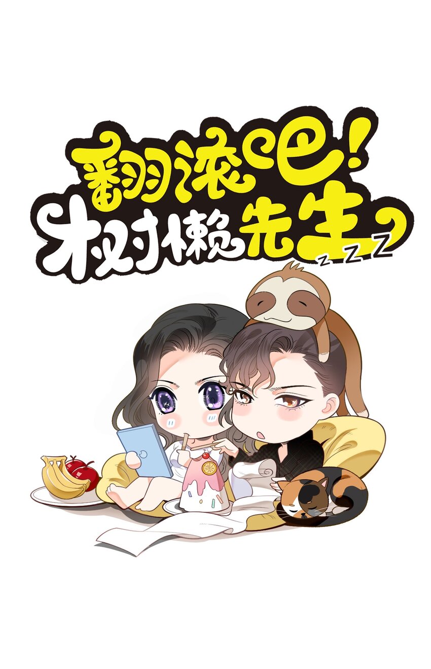 第8话 男睡美人-第9话