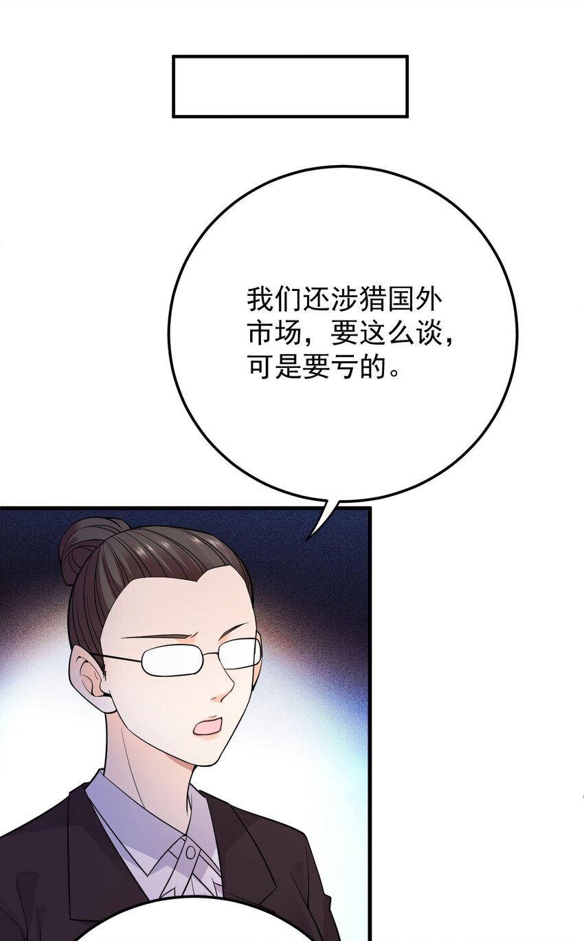 第8话 男睡美人-第9话