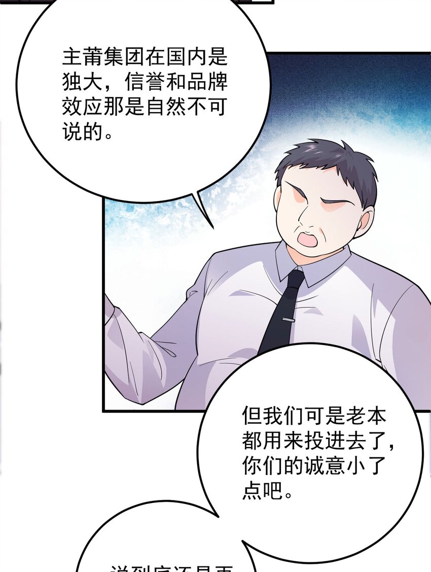 第8话 男睡美人-第9话