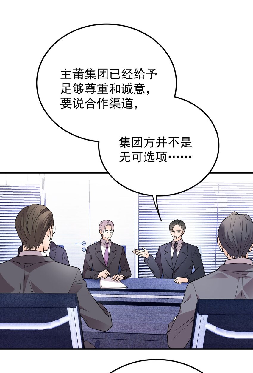 第8话 男睡美人-第9话