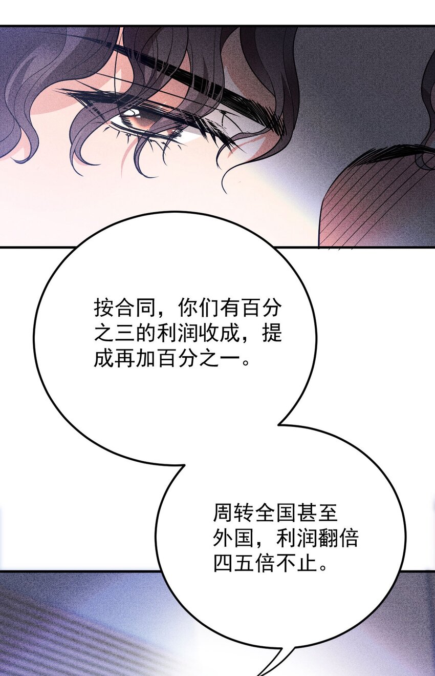 第8话 男睡美人-第9话