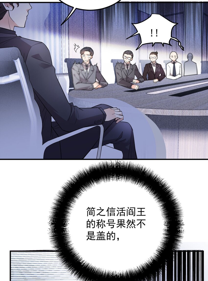 第8话 男睡美人-第9话
