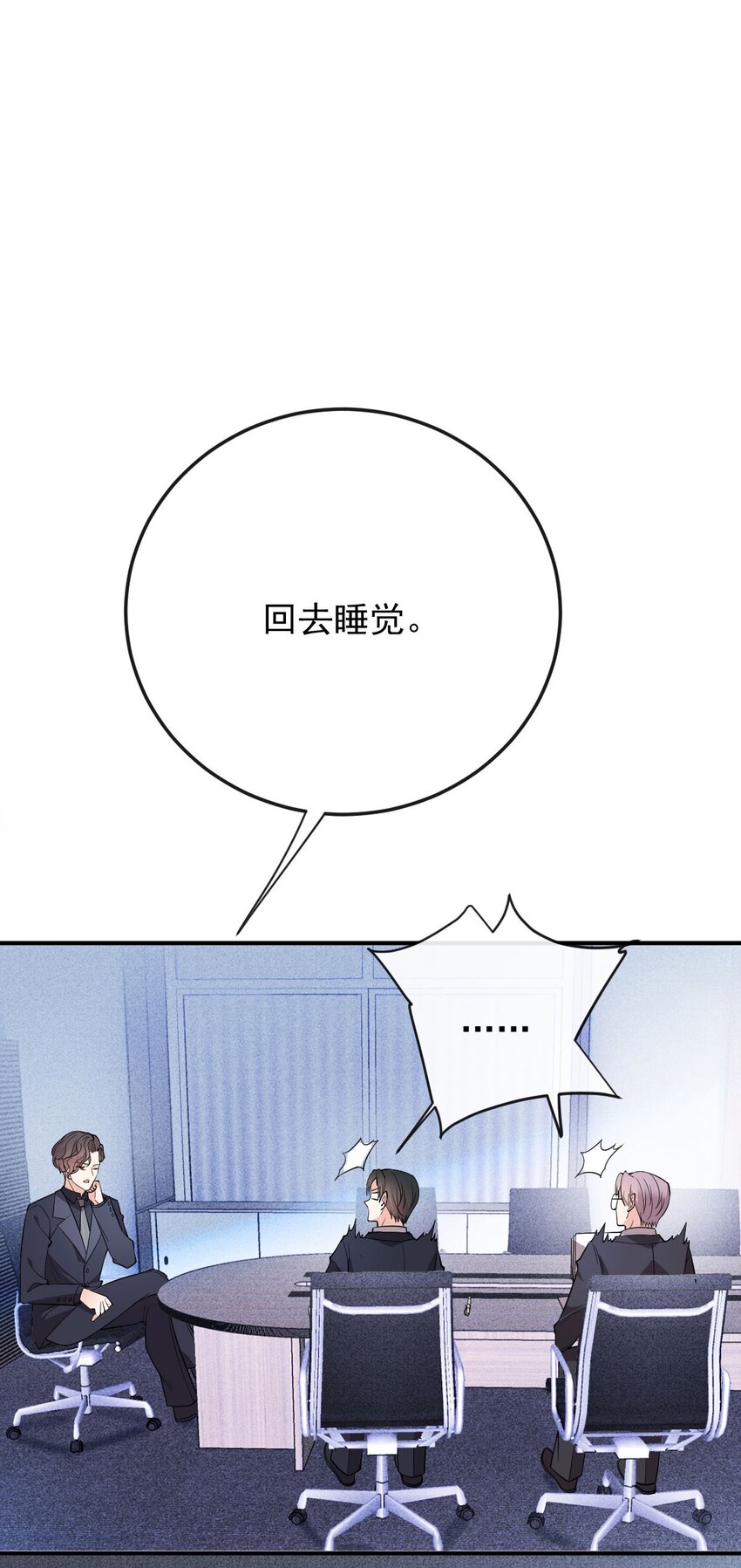 第8话 男睡美人-第9话