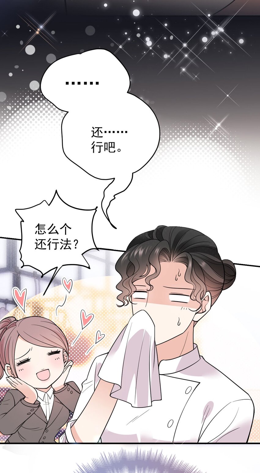 第8话 男睡美人-第9话