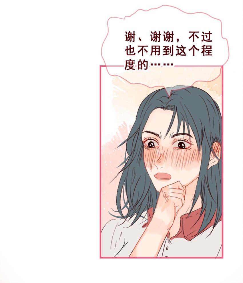 🍻放学后的大冒险 001 她的真心话大冒险 第10页