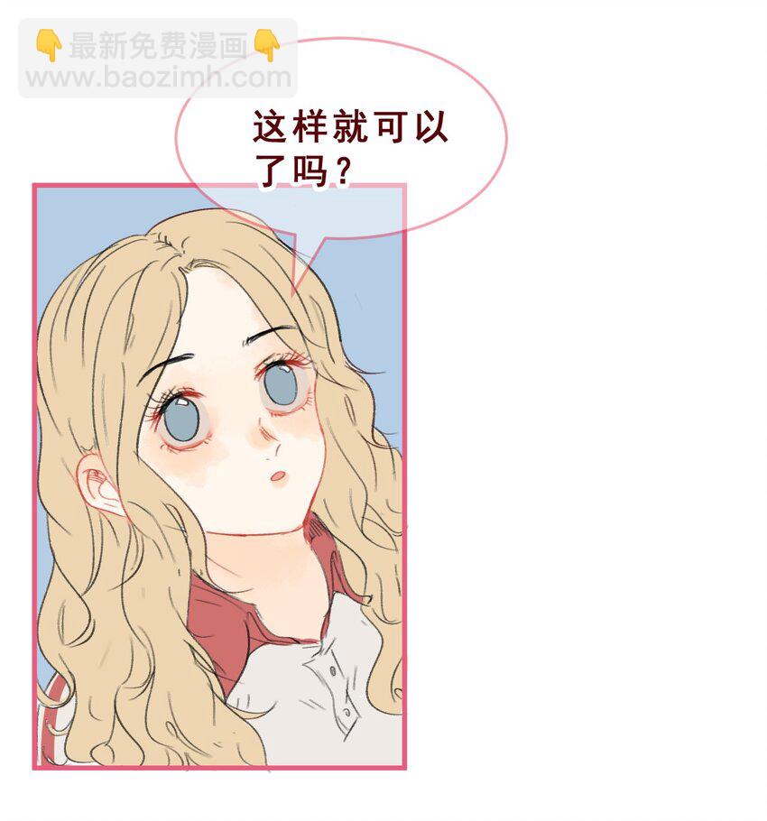 🍻放学后的大冒险 001 她的真心话大冒险 第9页