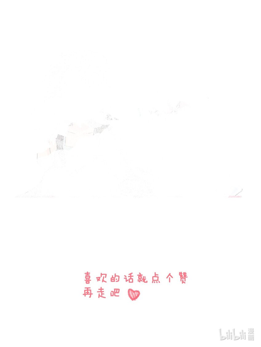 🍻放学后的大冒险 番外02 不心动挑战2 第9页