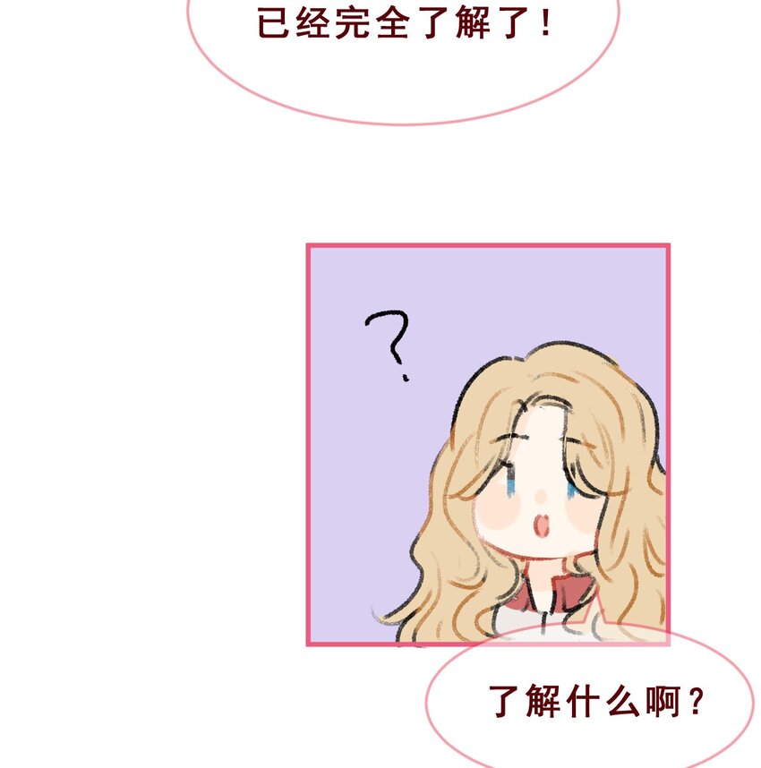 🍻放学后的大冒险 010 史诗级误会 企业级理解 第12页