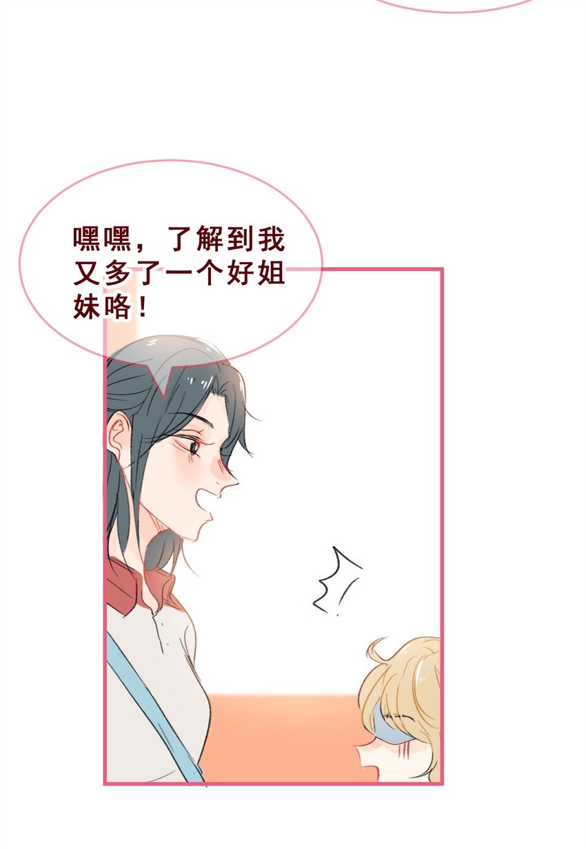 🍻放学后的大冒险 010 史诗级误会 企业级理解 第13页