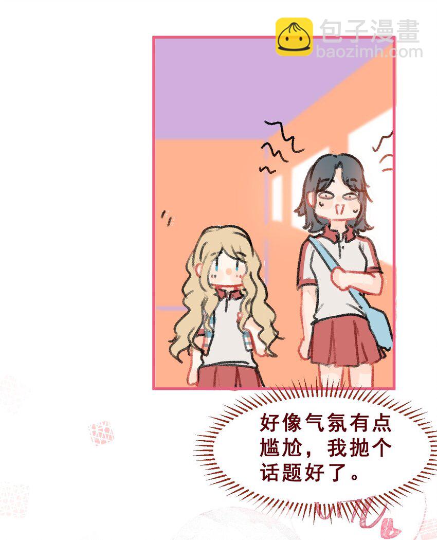 🍻放学后的大冒险 010 史诗级误会 企业级理解 第4页