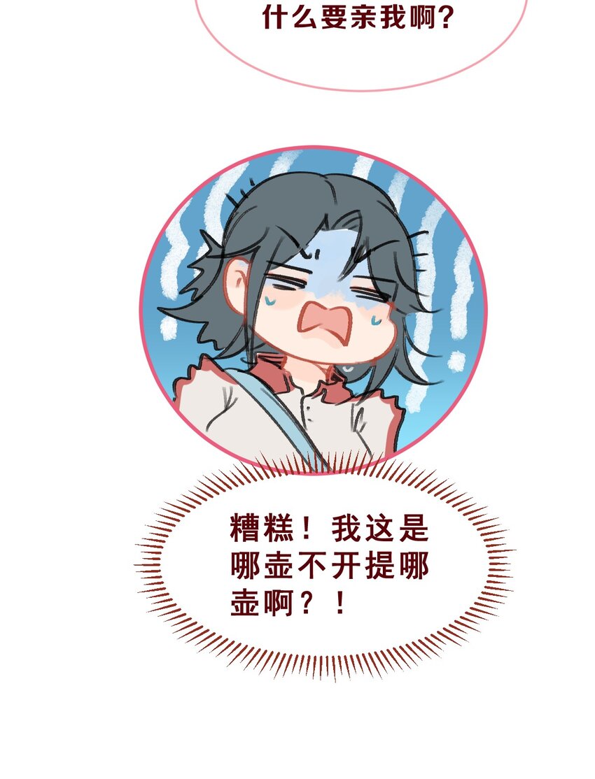 🍻放学后的大冒险 010 史诗级误会 企业级理解 第6页