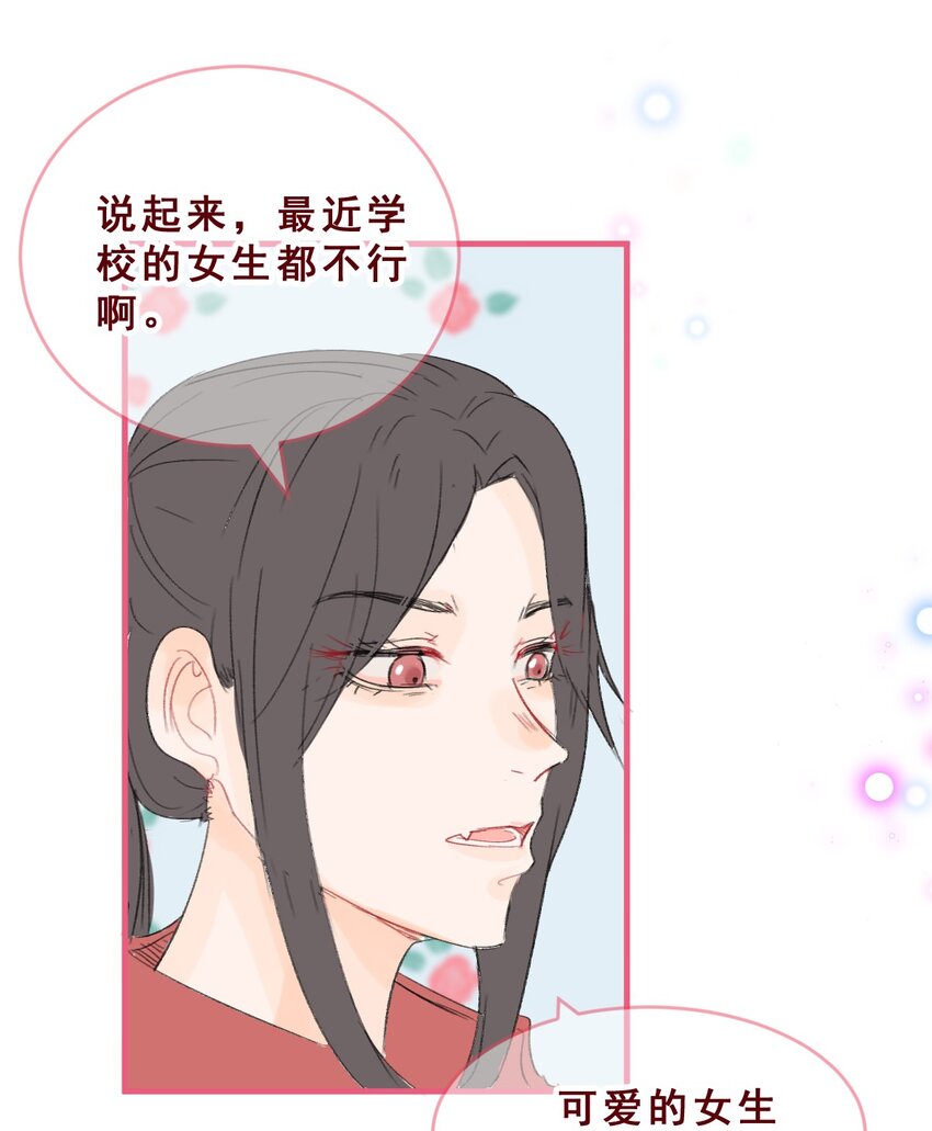 🍻放学后的大冒险 011 失恋是新恋爱的开始 第13页
