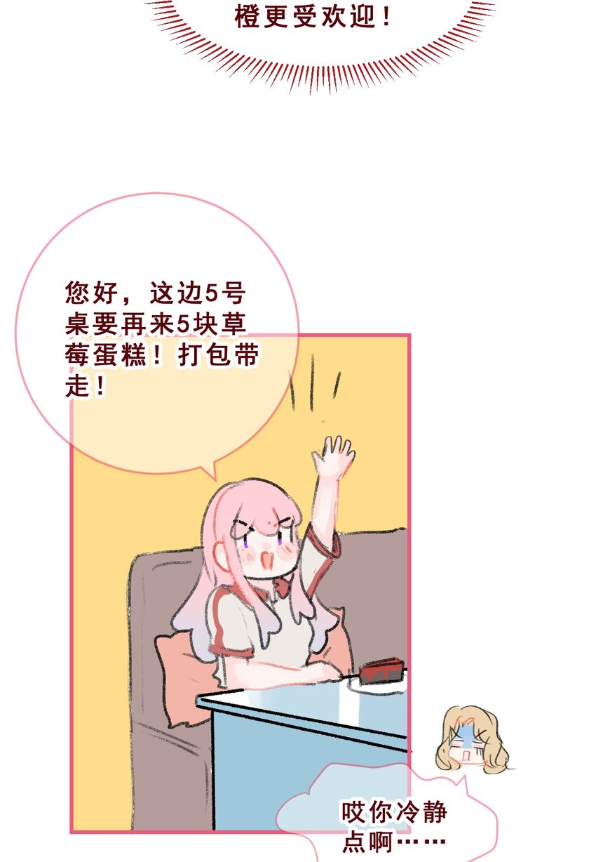 🍻放学后的大冒险 011 失恋是新恋爱的开始 第16页