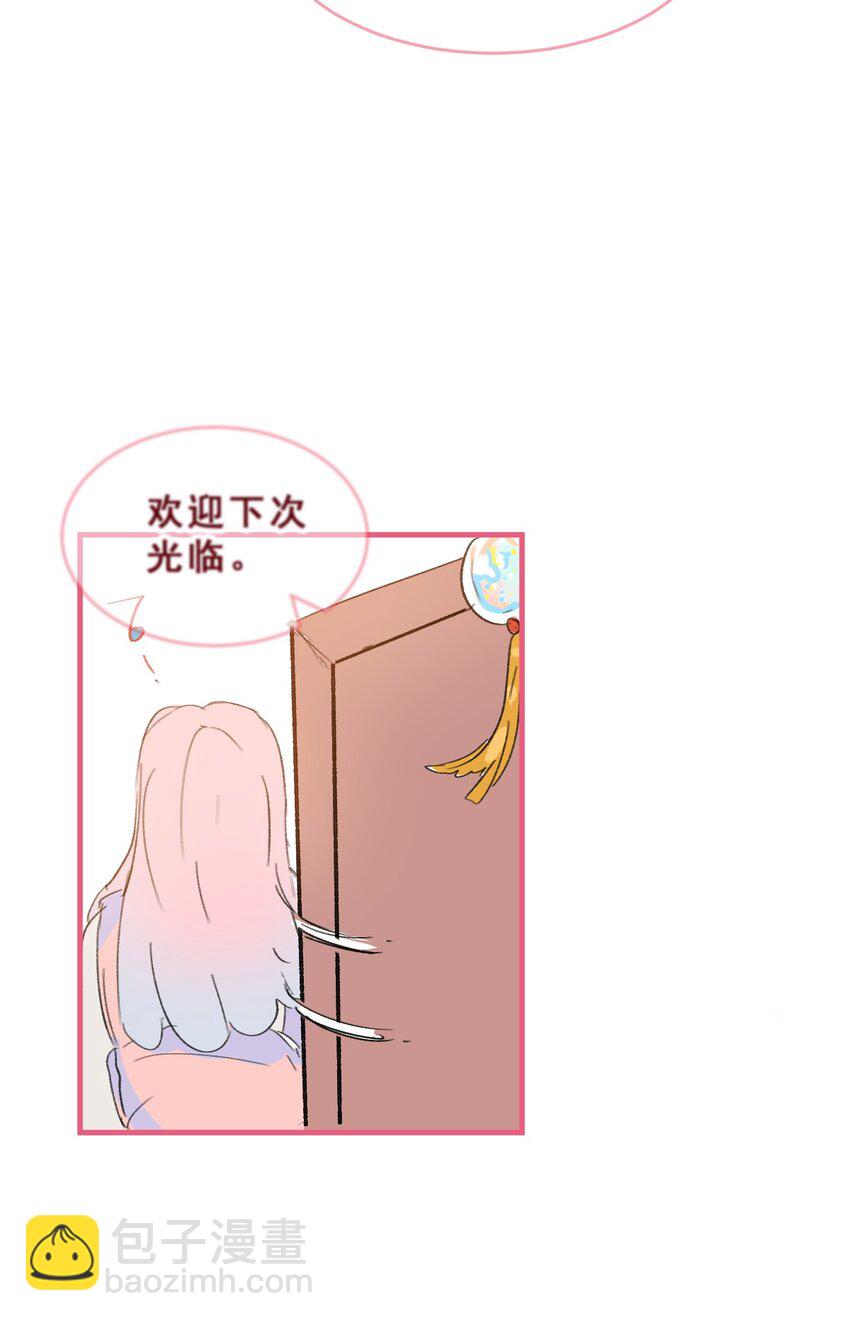 🍻放学后的大冒险 011 失恋是新恋爱的开始 第18页