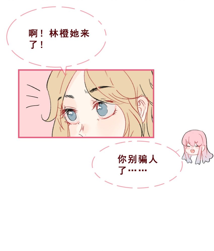 🍻放学后的大冒险 011 失恋是新恋爱的开始 第9页