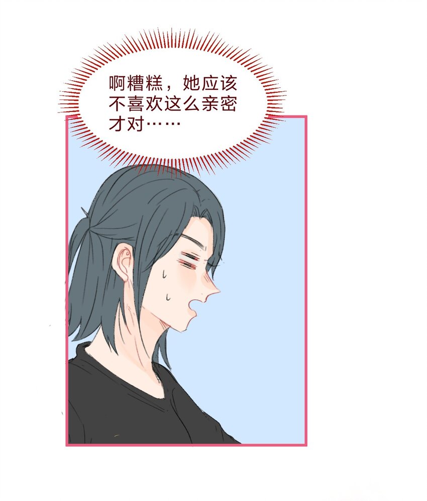 🍻放学后的大冒险 012 约会也要注意氛围哦 第13页