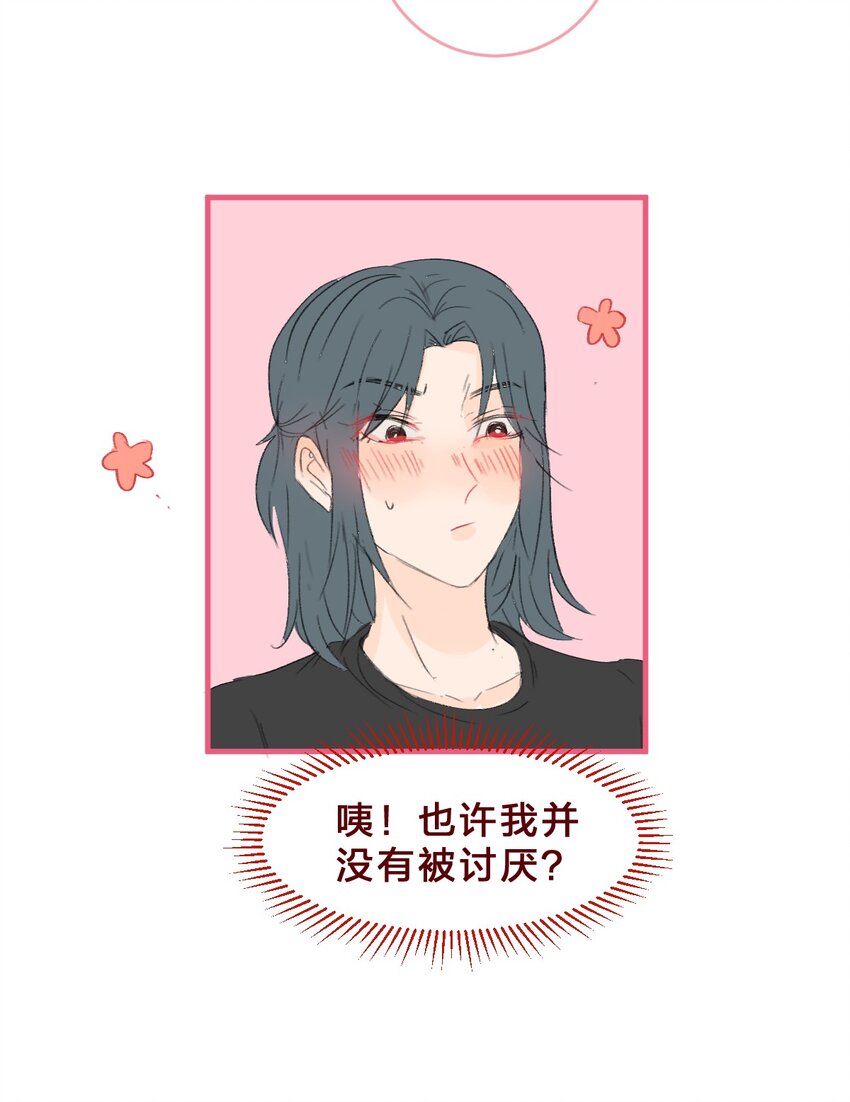 🍻放学后的大冒险 012 约会也要注意氛围哦 第15页