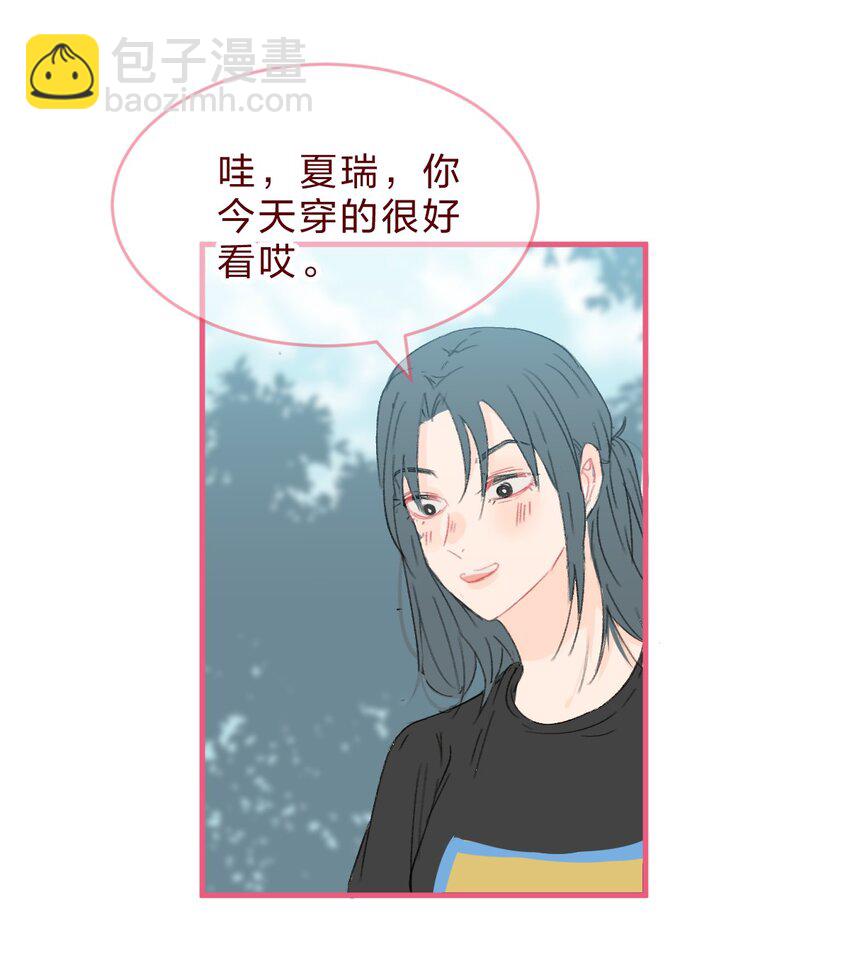 🍻放学后的大冒险 012 约会也要注意氛围哦 第2页