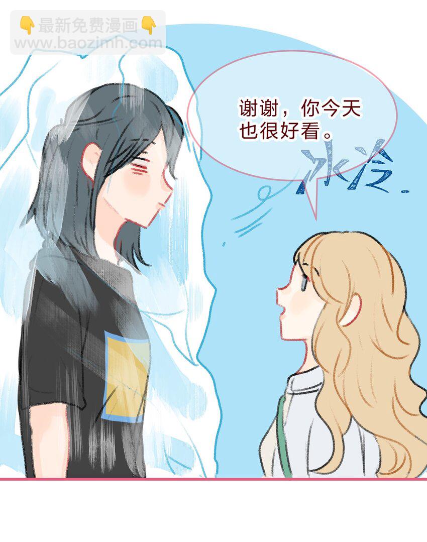 🍻放学后的大冒险 012 约会也要注意氛围哦 第3页