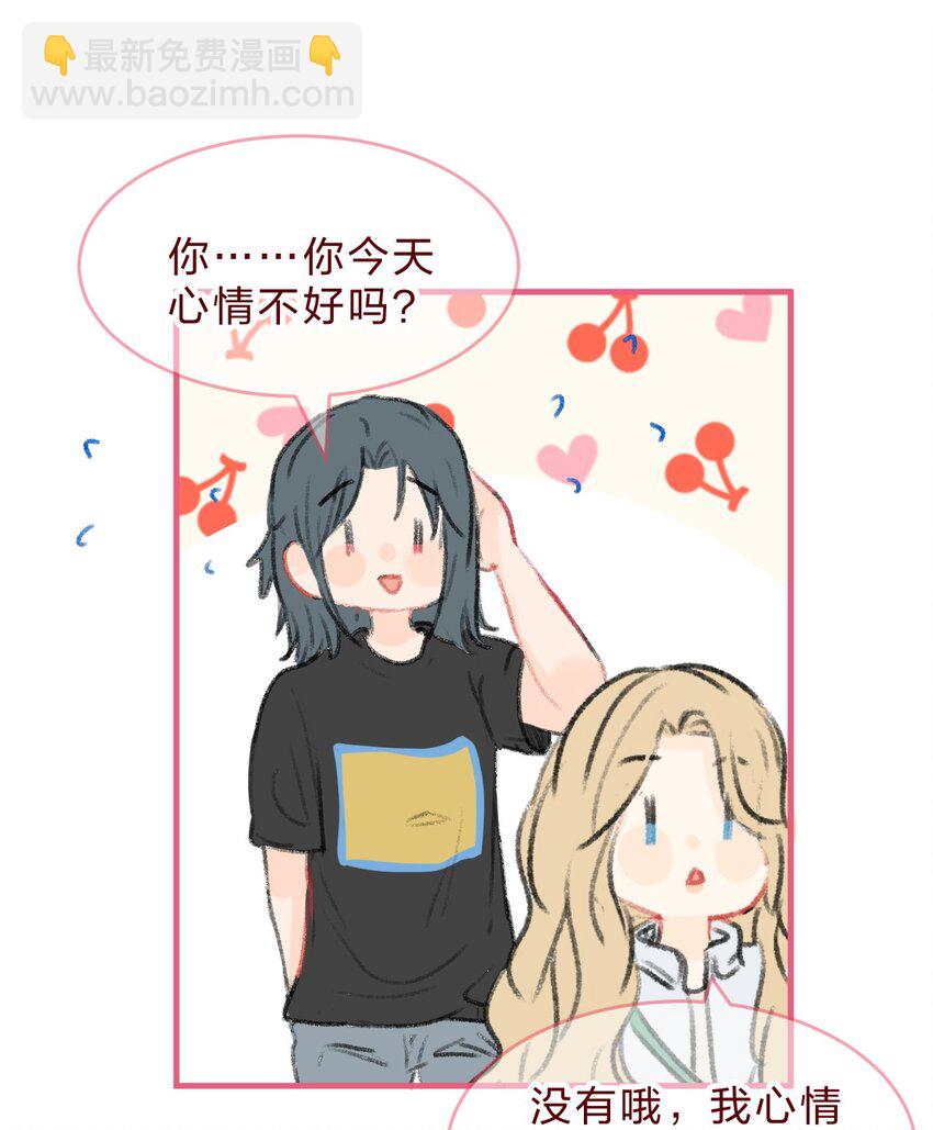 🍻放学后的大冒险 012 约会也要注意氛围哦 第4页