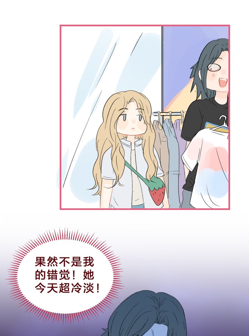 🍻放学后的大冒险 012 约会也要注意氛围哦 第8页
