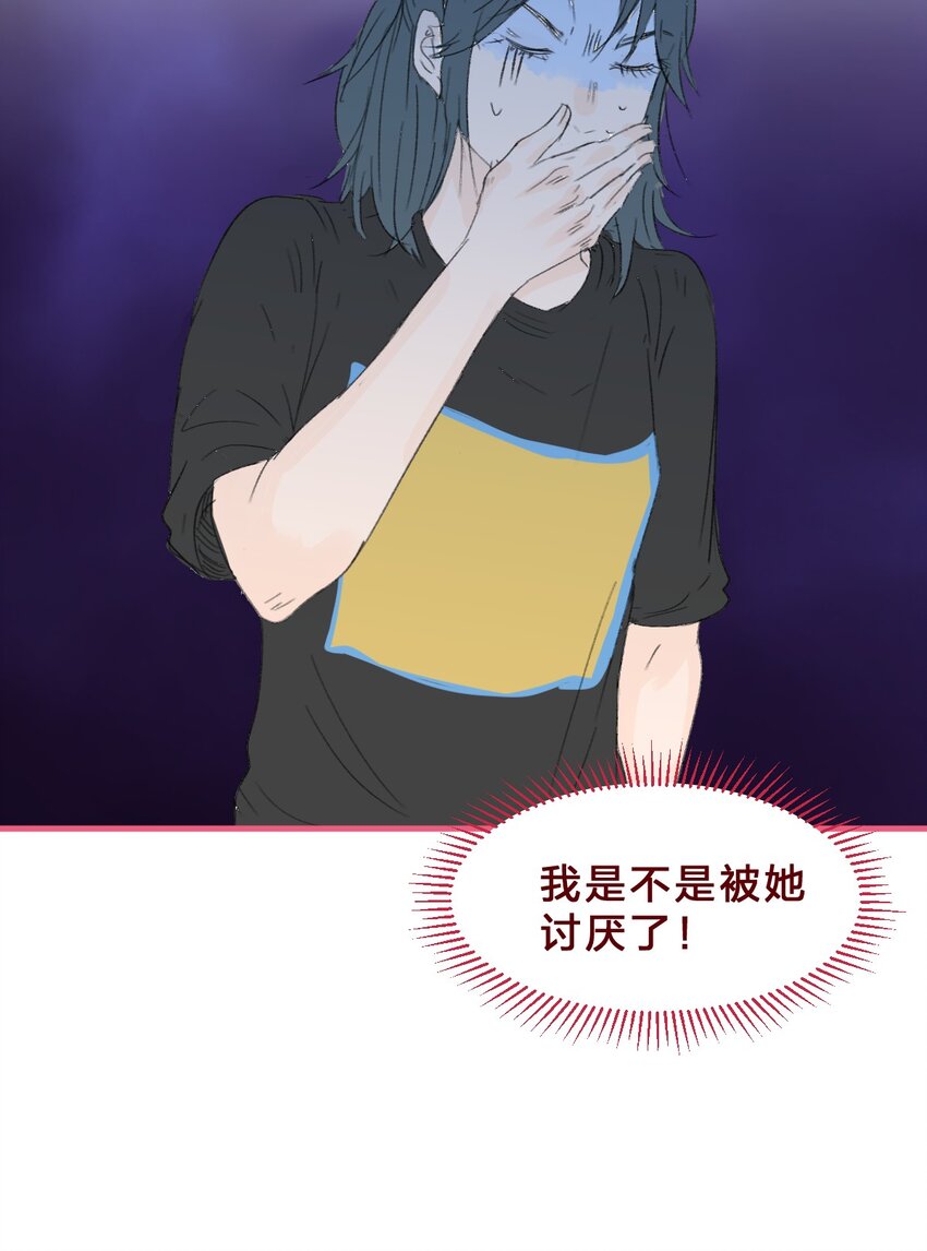 🍻放学后的大冒险 012 约会也要注意氛围哦 第9页