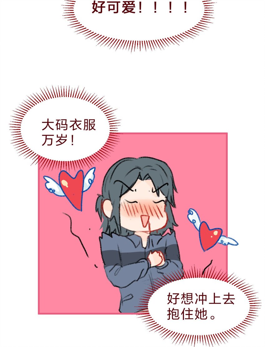 🍻放学后的大冒险 014 我淋雨了，可以去你家洗澡吗？ 第12页