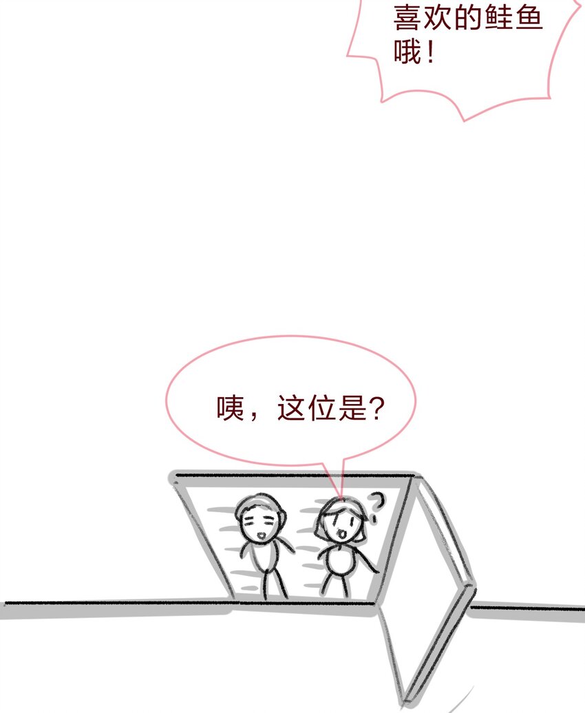 🍻放学后的大冒险 014 我淋雨了，可以去你家洗澡吗？ 第14页