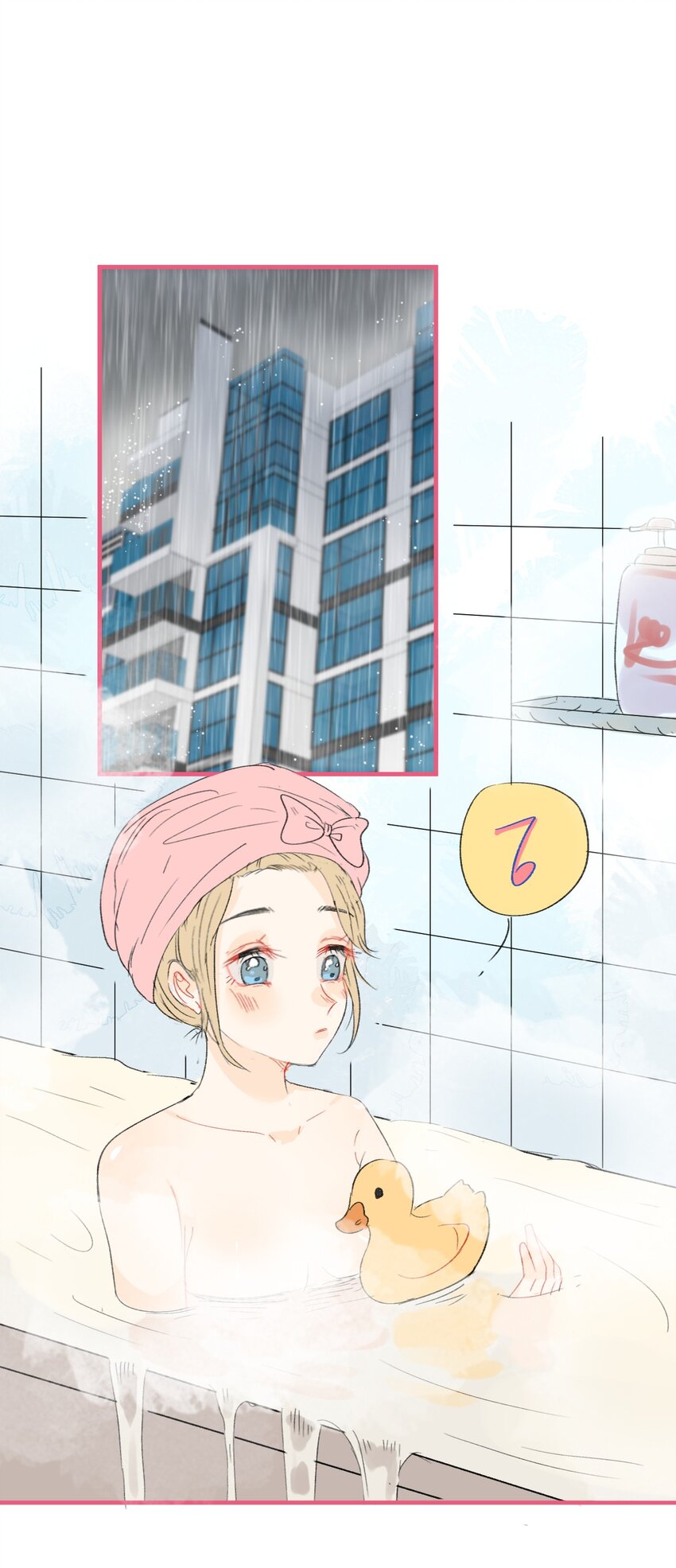 🍻放学后的大冒险 014 我淋雨了，可以去你家洗澡吗？ 第9页