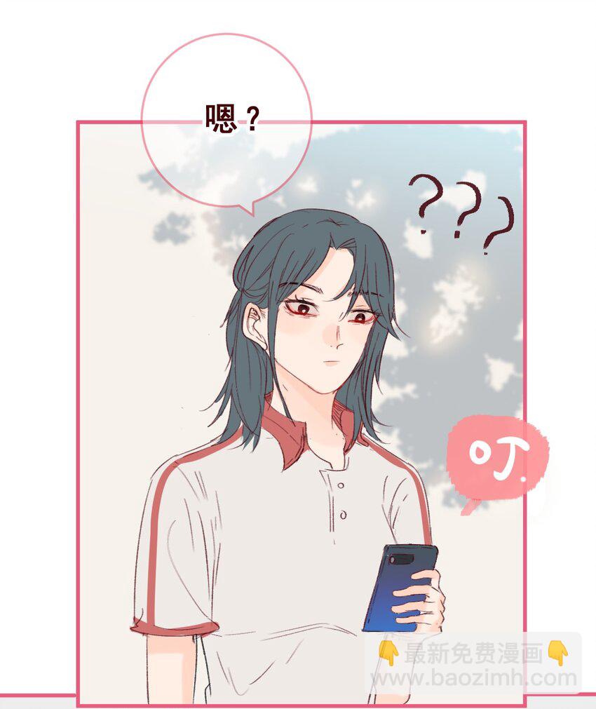 🍻放学后的大冒险 003 尴了个尬 第3页