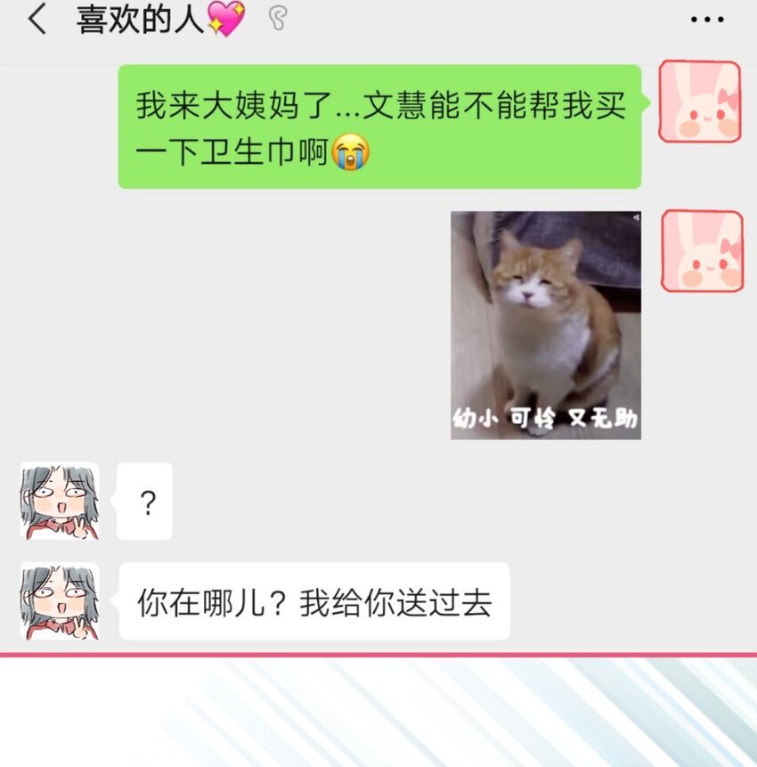 🍻放学后的大冒险 003 尴了个尬 第4页