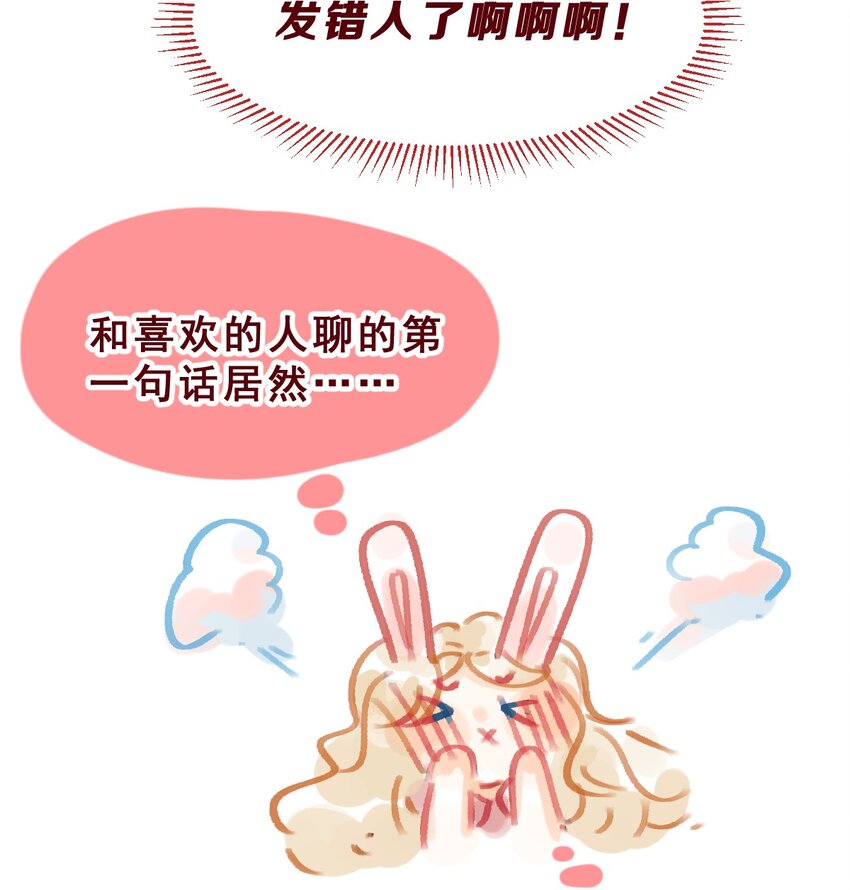 🍻放学后的大冒险 003 尴了个尬 第6页