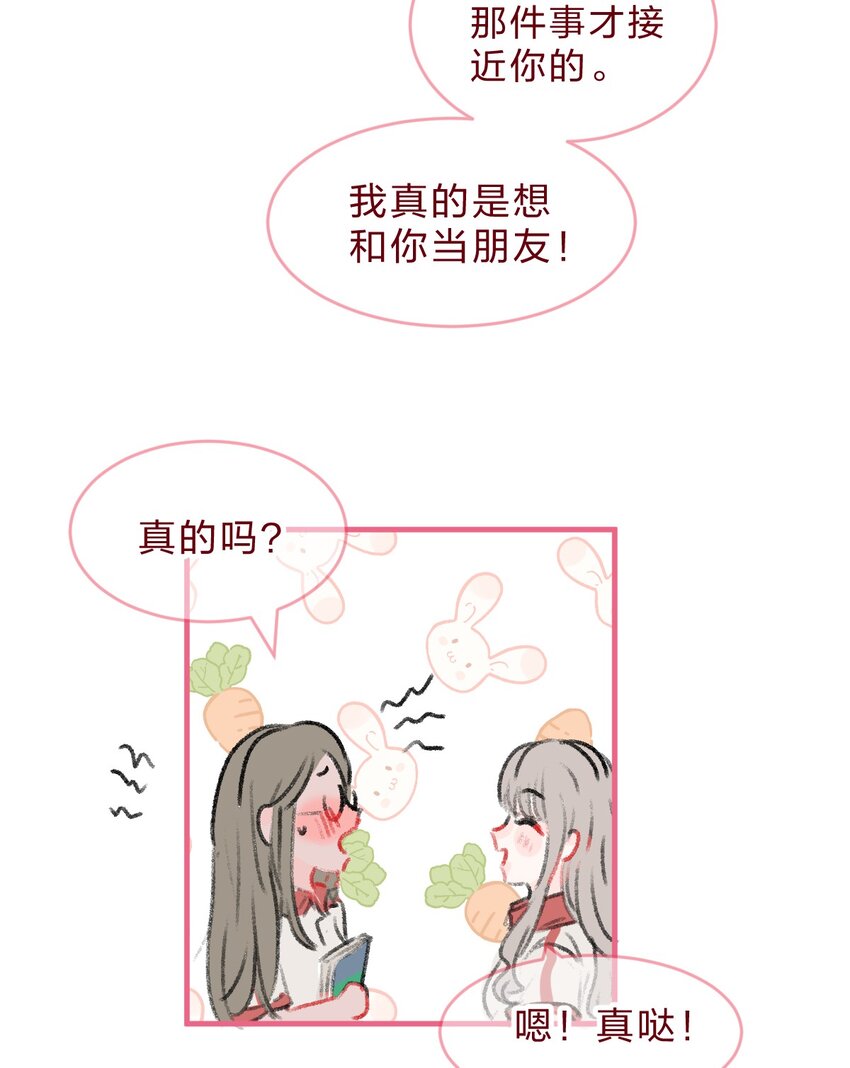 🍻放学后的大冒险 016 喜欢到底是什么感觉呢？ 第15页