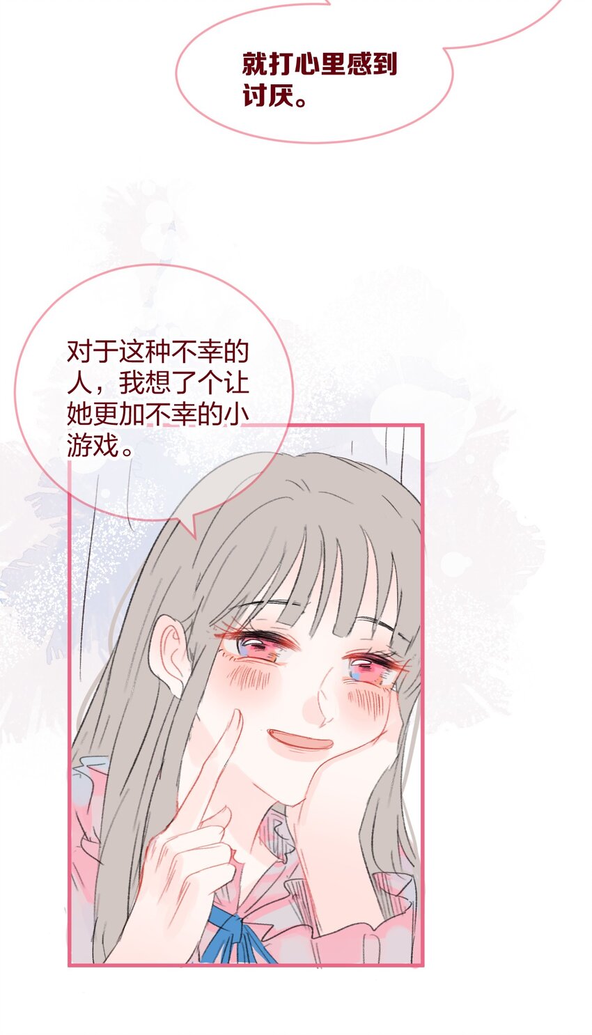 🍻放学后的大冒险 016 喜欢到底是什么感觉呢？ 第18页