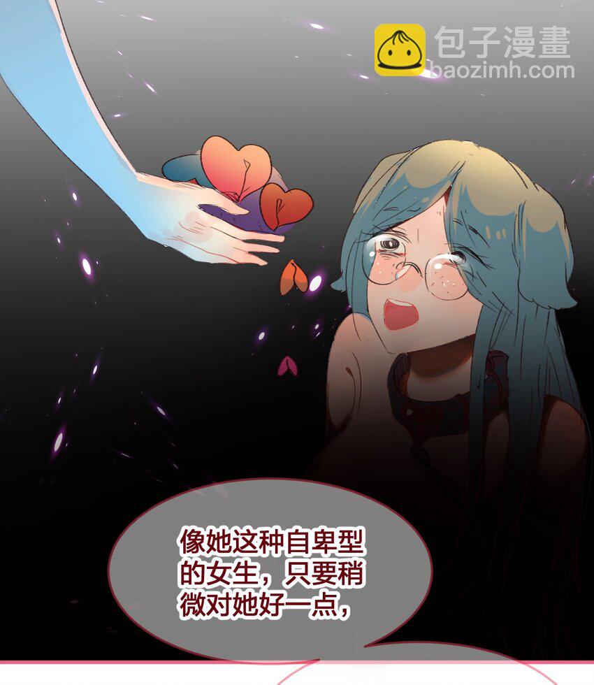 🍻放学后的大冒险 016 喜欢到底是什么感觉呢？ 第20页