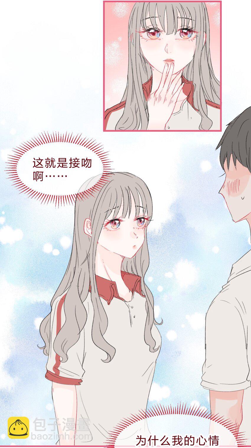 🍻放学后的大冒险 016 喜欢到底是什么感觉呢？ 第3页