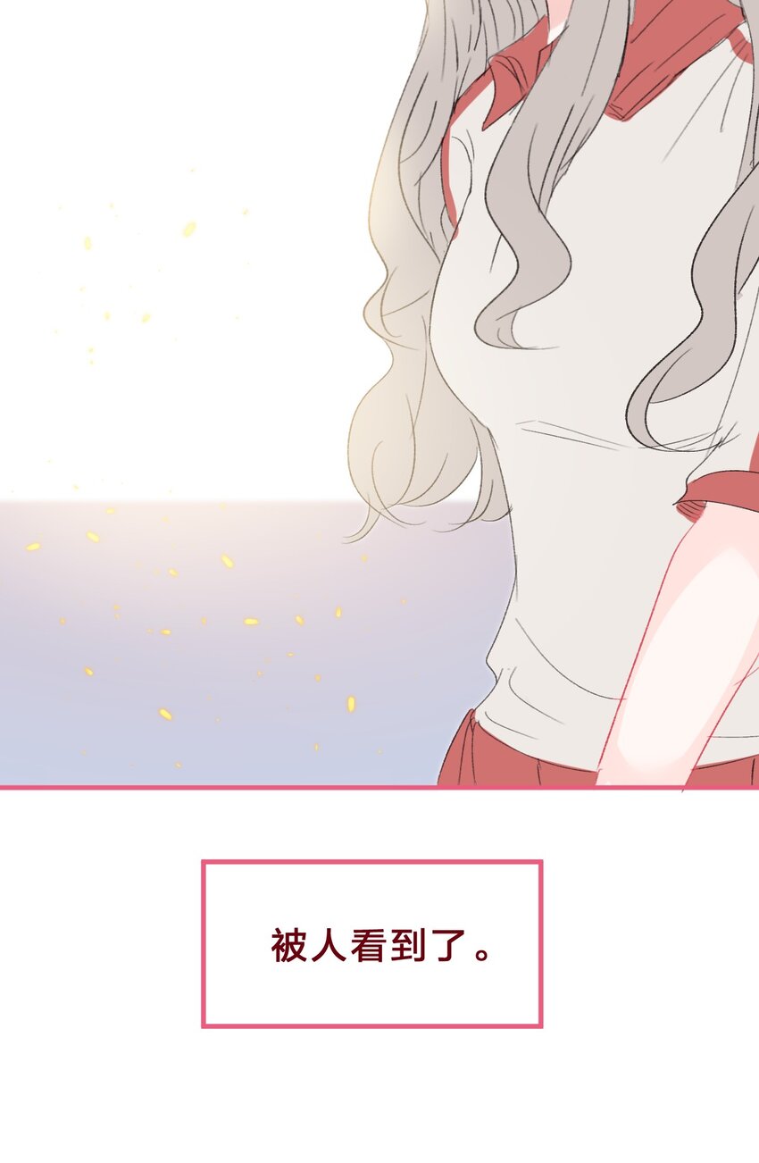 🍻放学后的大冒险 016 喜欢到底是什么感觉呢？ 第6页