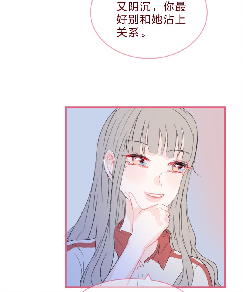 🍻放学后的大冒险 016 喜欢到底是什么感觉呢？ 第8页