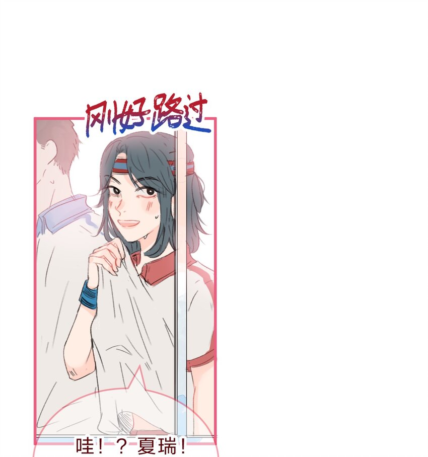 🍻放学后的大冒险 017 娇小女生也可以力气很大哦 第10页